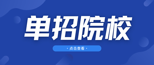  安徽单招院校——安徽水利水电职业技术学院