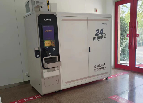 西安市国际医学中心