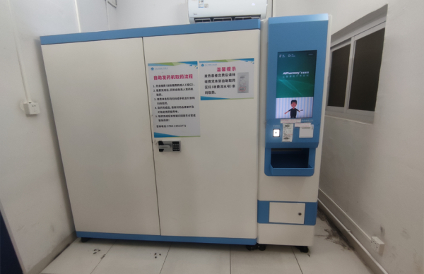 中山市古镇人民医院