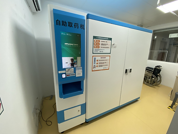 中山市博爱医院