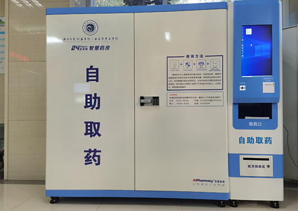 西北大学附属医院西安第三医院