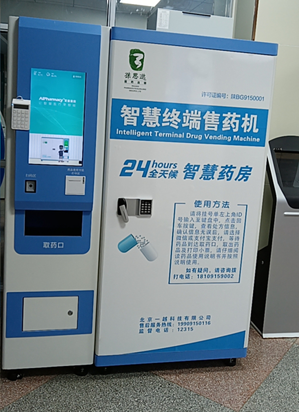 安康市镇坪县医院