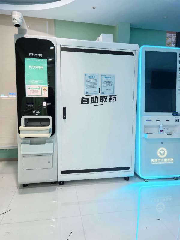 天津儿童医院儿科药房