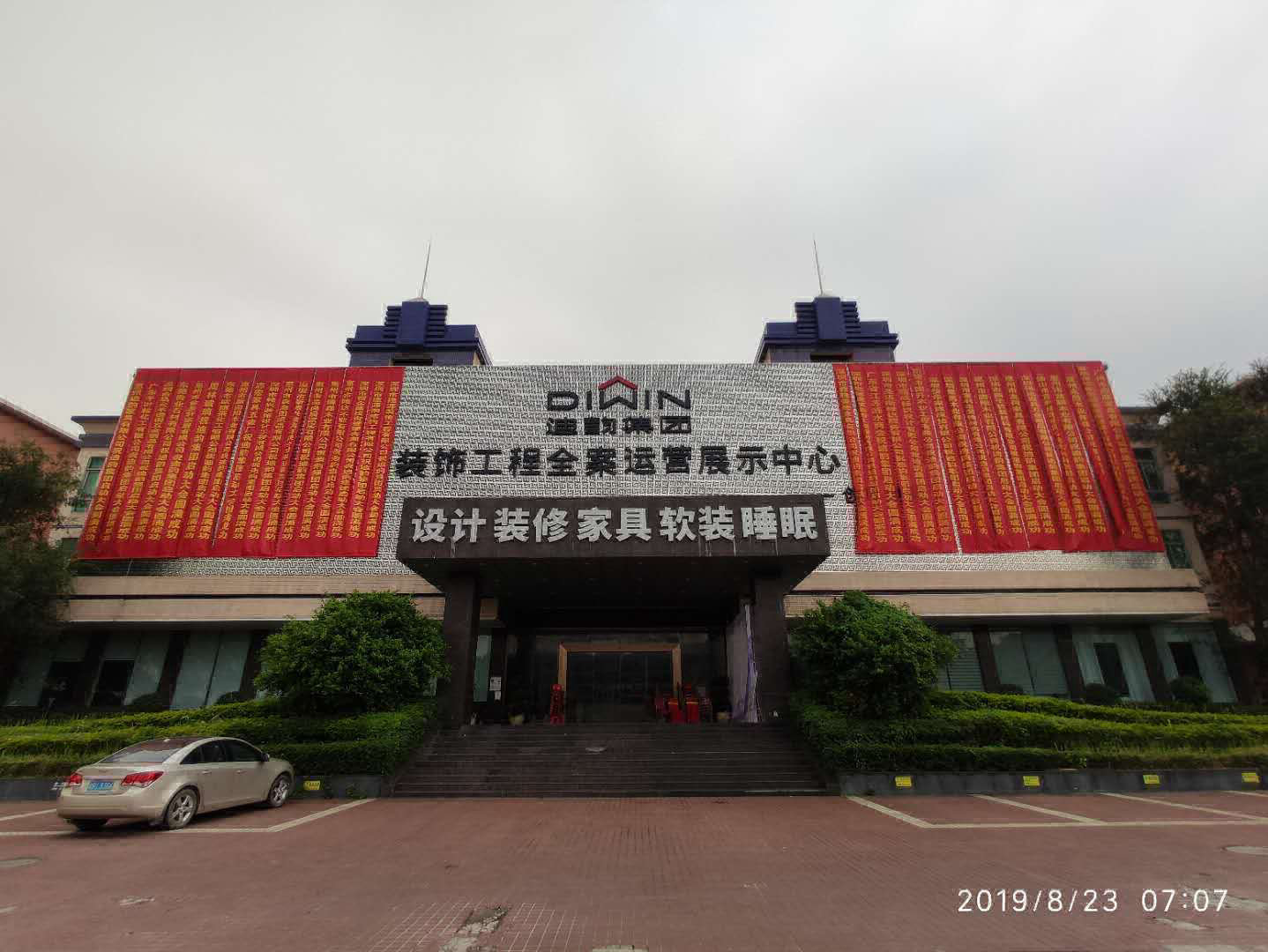 集团启用大会