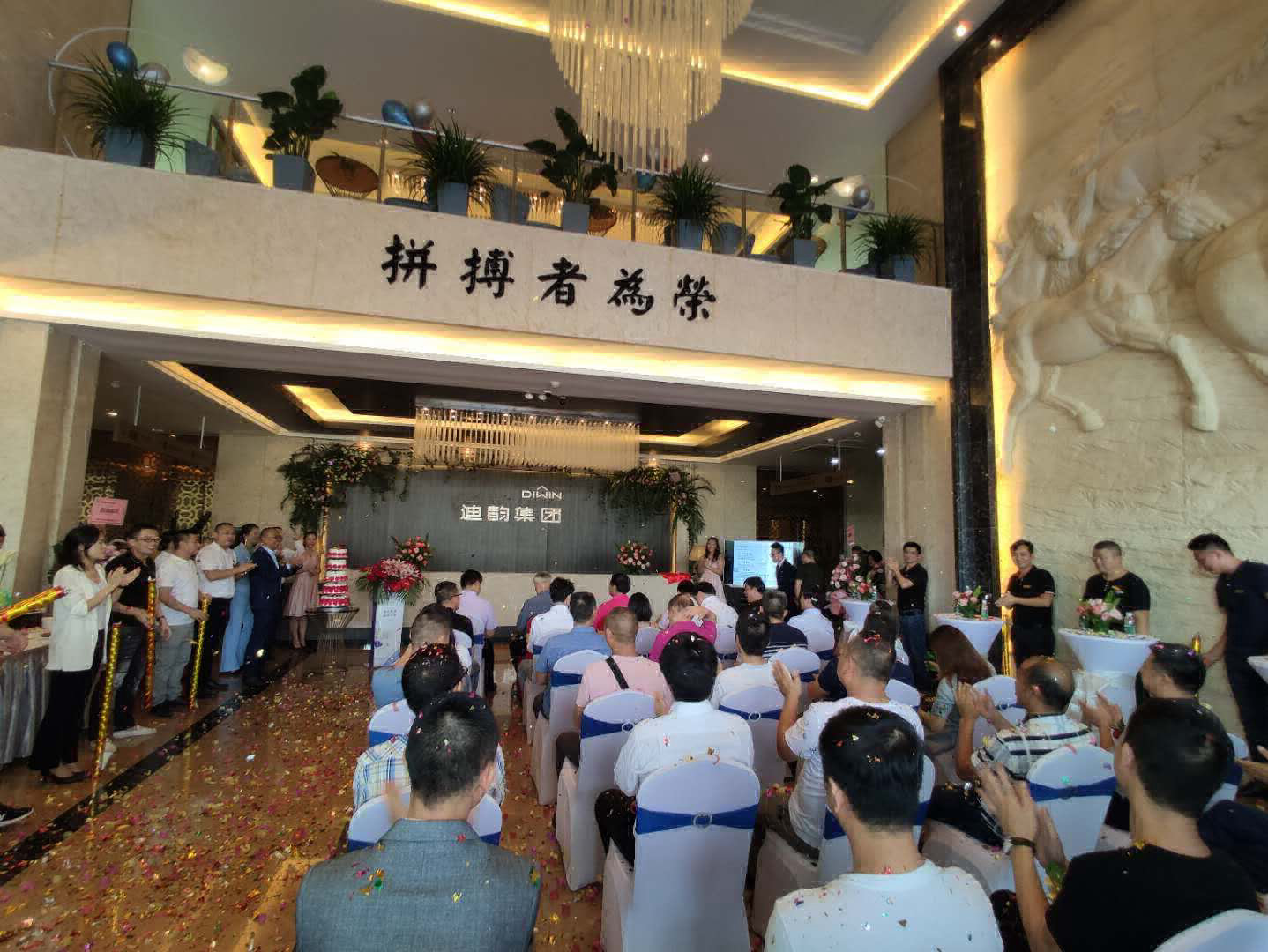 集团启用大会