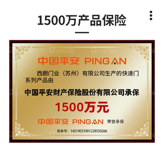 产品保险 产品保险