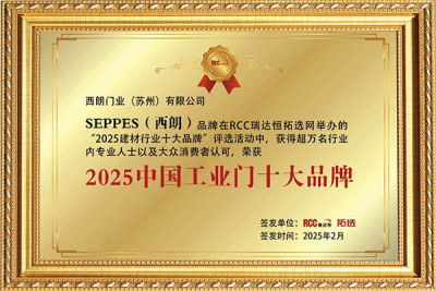 提升门TOP10厂家之一：出口全球70多国的西朗门业到底怎么样
