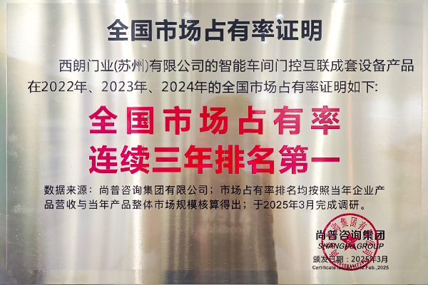 全国市场占有率连续三年排名第一
