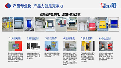 工厂用门找西朗，14年生产厂家提供提升门、快速门等系列产品