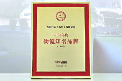 工业提升门一线品牌厂家西朗门业荣获2025物流工业门知名品牌