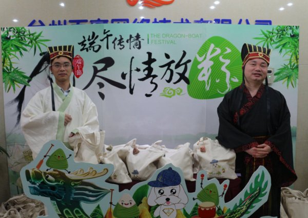 臺州百泰祝大家端午安康！