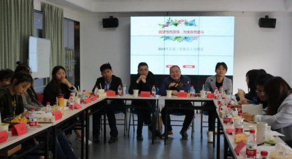 “因夢想激情，為使命奮斗”2019百泰三年陳員工溝通會