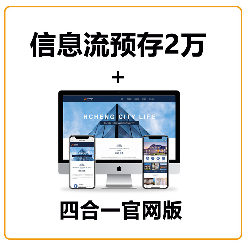 四合一官网版套餐三