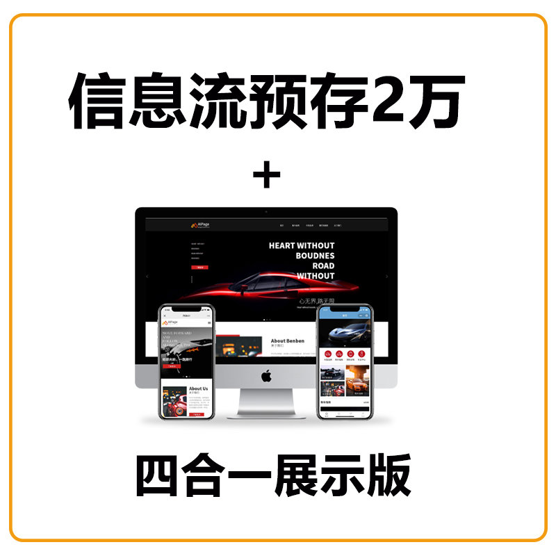 四合一展示版套餐三