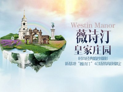 溫嶺時尚經典婚紗會館