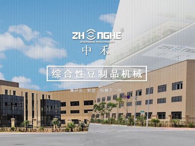 浙江中禾機械有限公司