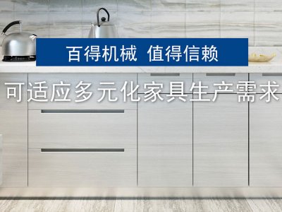 浙江百得機械制造有限公司