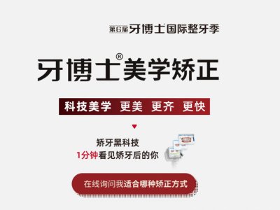 臺州市牙博士口腔門診有限公司