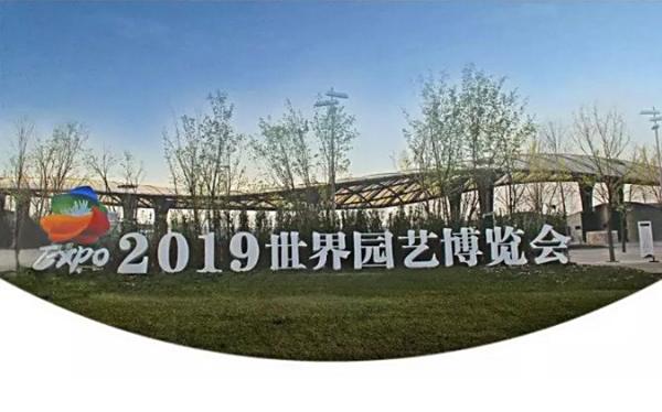 五一去哪儿？百度地图带你踩点世园会