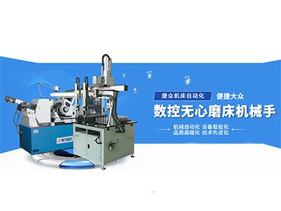 玉環(huán)捷眾機(jī)床有限公司