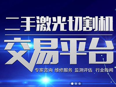 臺(tái)州梅薩爾激光科技有限公司