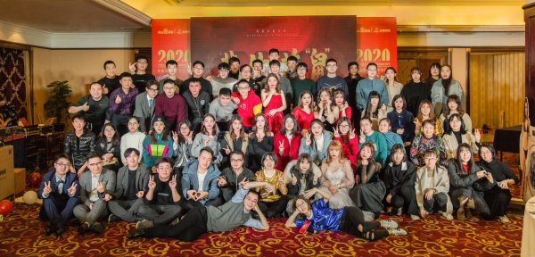 2020非你莫“鼠”百泰年会盛典