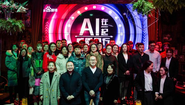 “AI在一起，感恩同行”客户答谢会