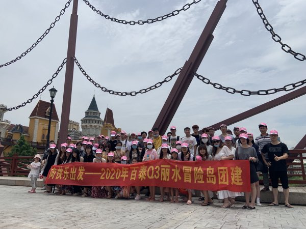 百泰团建之冒险岛，我们来啦！