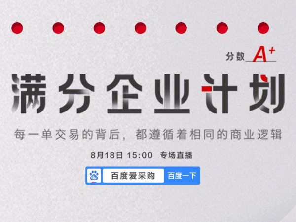 8月18日！送优惠、撒豪礼统统安排！