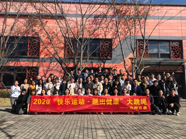 2020“快乐运动·跳出健康”跳绳比赛火热boom中！ 