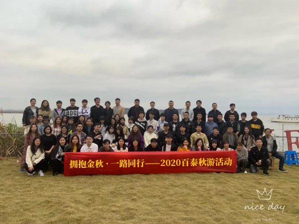 拥抱金秋​·一路同行——我们去秋游了！