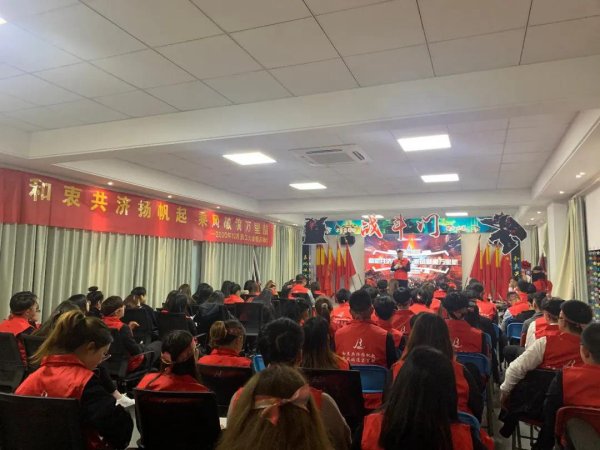 “和衷共濟揚帆起·乘風(fēng)破浪萬里航”12月月度大會暨啟動會隆重召開