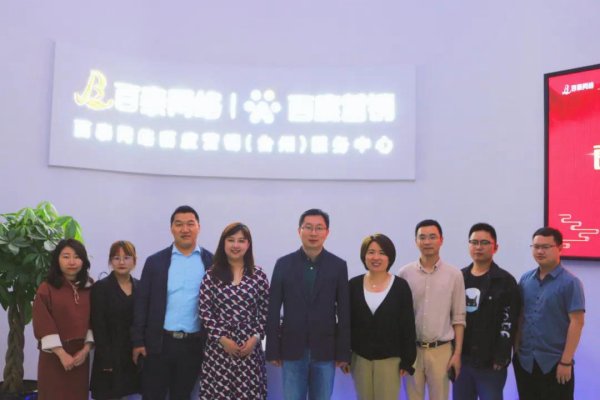 百度渠道销售发展部总经理赵坤先生一行莅临我司指导工作