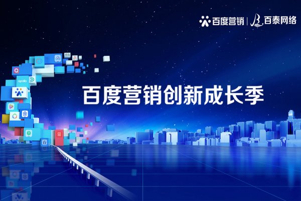2021百度营销创新成长季台州站圆满落幕，AI赋能城市发展助力企业成长