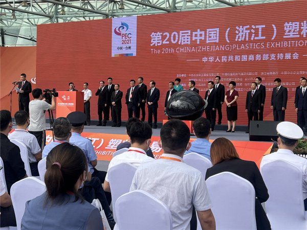 第20屆中國(浙江)塑交會(huì)正式開幕！百度愛采購牽手本屆塑交會(huì)，賦能臺(tái)州塑料產(chǎn)業(yè)增長！