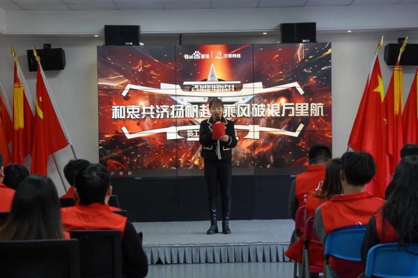 “和衷共濟(jì)揚(yáng)帆起，乘風(fēng)破浪萬里航”——2021年12月月度大會(huì)暨啟動(dòng)會(huì)圓滿結(jié)束！