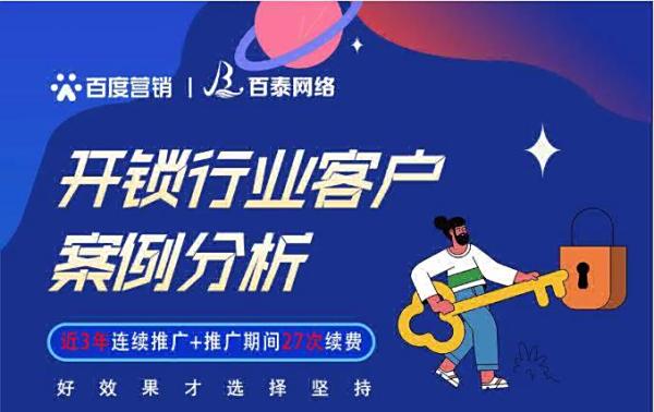 近3年持續(xù)推廣，推廣期間27次續(xù)費(fèi)，這效果忒絕，直接給我“鎖”死~