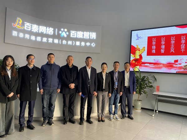 学思想 强党性 重实践 建新功|热烈欢迎省委督导组一行莅临指导