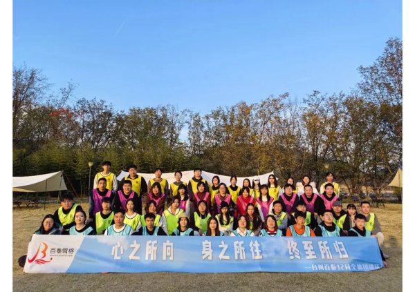 心之所向，身之所往，终至所归 | 以冬日的名义，赴一场欢乐聚会