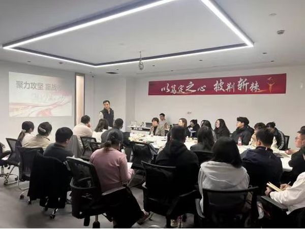 聚力攻堅(jiān)，迎占收官——百泰一鼎12月動(dòng)員大會(huì)紀(jì)實(shí)