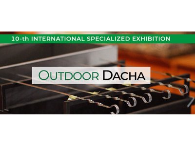 2026年俄罗斯第13届户外用品、园艺展览会OUTDOOR DACHA（2025广东省粤贸全球中标）