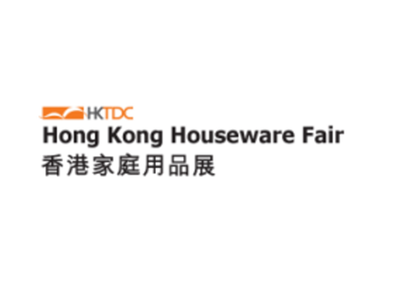 2026年香港家庭用品展览会(Hong Kong Houseware Fair)/香港礼品促销礼品展