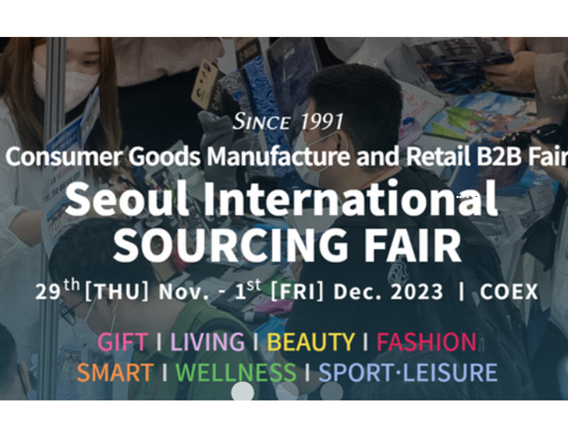 2025年第63届韩国首尔家电消费品礼品展览会 Sipremium Seoul