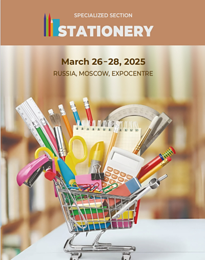 2026年俄罗斯国际文具展STATIONERY FAIR（粤贸全球）
