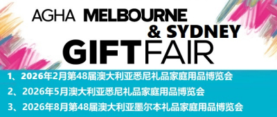 2026年5月澳大利亚悉尼礼品家庭用品博览会AGHA GIFT FAIR--Global Gate
