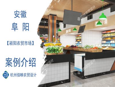 设计案例：天津登州南路农贸市场