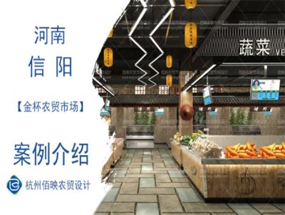 设计案例：广恒邻里中心农贸市场