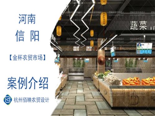 设计案例：广恒邻里中心农贸市场