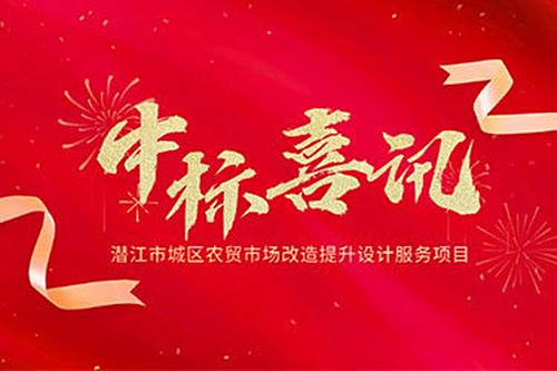 潜江市城区农贸市场改造提升设计服务项目