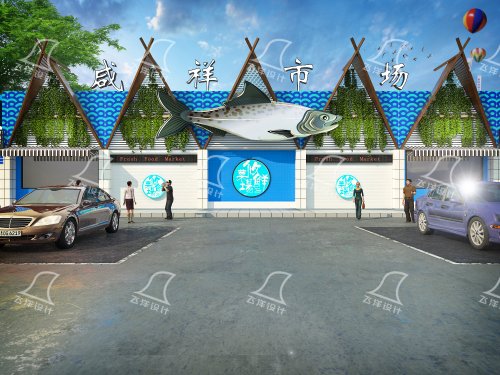 菜市场设计：如何打造经久不衰的品牌形象